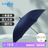 雨航（YUHANG）碳纤维高尔夫双人雨伞半自动一键秒开直柄伞男女商务伞  藏青色