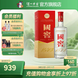 国窖1573【美酒嗨购】经典装 浓香型白酒（新老随机发货） 38度 500mL 1瓶 单瓶装