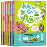 图图兔与兔突突数学闯关漫画书（全6册）儿童一二三年级数学兴趣益智漫画绘本书