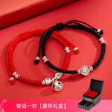 Qlady情人节礼物红绳925银铃铛手链女情侣手链一对男女银饰编织手绳 情侣一对+豪华礼盒