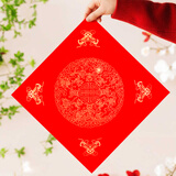 TaTanice 空白福字纸 万年红福字斗方手写空白红纸新年写书法用纸万事如意