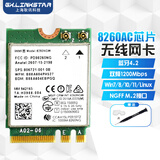 gxlinkstar Intel8265 8260 7265 7260 5G双频1200Mbps内置M.2无线蓝牙4.2二合一网卡笔记本台式机WiFi接收器 【单卡】8260AC 支持win7/8/1