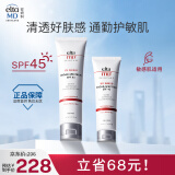 Elta MD清透养肤面部隔离物化防晒霜 SPF45 85g+48g 优惠套装