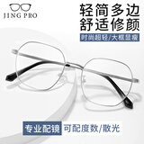 WAN XIN 新款 1.67超薄高清防蓝光镜片男可配度数送商务眼镜框女Z 2856银色 不规则框型更时尚 配万新1.67MR-7超薄防蓝光镜片