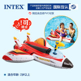 INTEX儿童座圈水上坐骑充气浮床戏水玩具喷水射水枪游泳圈3-8岁 带喷水枪-战斗机-红白色（适合2岁以上）