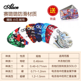 爱丽丝（Alice）吉他拨片幻梦王者系列防滑彩色赛璐璐指弹pick弹片盒装民谣速弹片 0.46厚度12片+金属收纳盒