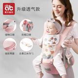 爱贝迪拉婴儿背带腰凳抱娃神器多功能背带腰凳四季两用轻便宝宝外出带娃 可调腰带【升级透气款】安蒂娜粉