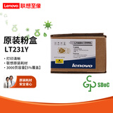 联想（lenovo）LT231原装黑彩原装墨粉盒 适用CS2310N/ CS3310DN打印机 LT231Y 黄色粉盒 （约打印3000页）