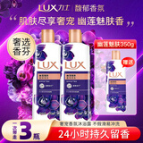 力士精油香氛沐浴露幽莲魅肤香味持久家庭装大容量沐浴乳男女 【超值3瓶装】幽莲魅肤350g*3瓶