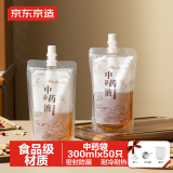 京东京造 中药分装袋可加热食品级 一次性密封中药液体袋300ml【50只】