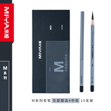 米娅炭笔美术生专用素描铅笔软碳笔速写笔特软全碳艺术家系列绘画联考状元黑色炭笔工具套装M系中炭10支/盒 速写 马克笔绘画