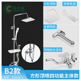 绿太阳 卫浴花洒淋浴花洒龙头升降带下出水浴室卫浴多花洒套装 B2：X20506【四挡主体】