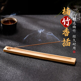 轩椽阁楠竹线香插沉香檀香线香座香架香道香托插香卧香熏香炉