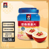 桂格（QUAKER）即食燕麦片1000克罐装 营养早餐 膳食纤维 零添加白砂糖