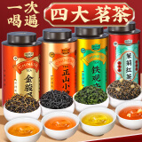 乐品乐茶 组合茶叶红茶铁观音茉莉花茶特级400g 新茶礼盒装送礼自己喝