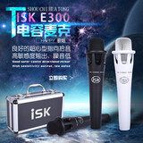 iSK E300手持48v电容麦克风专业抗干扰音头高灵敏收音手机电脑声卡直播唱歌喊麦录音话筒 黑白色随机