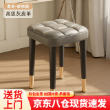 裕邻凳子客厅可叠放餐凳化妆梳妆凳家用轻奢软包高款换鞋凳YL513 灰色皮革+金腿