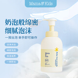 mama&kids婴幼儿沐浴露 宝宝保湿泡沫洁肤液氨基酸温和洗面奶460ml 0-3岁