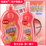 恒源祥羽绒服清洗剂可水洗专用洗衣液 家用强力清洁洗涤清洗液 【羽绒洗护套装】 200ml*2瓶