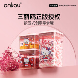 安扣（ANKOU）密封罐食品储物罐杂粮收纳盒防潮保鲜储物密封盒3件套圣诞节礼物