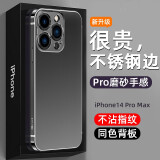 IM-CHEN 苹果14Pro手机壳iPhone14Promax全包防摔保护套男女款超薄金属磨砂硬壳 苹果14Promax【石墨黑】金属边框丨超强防摔