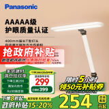 松下（Panasonic）台灯AAAAA级护眼台灯 全光谱台灯护眼学习 学生专用护眼光 致言 