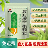 仁和 复方板蓝根颗粒(冲剂）15g*20袋 清热解毒 一盒装
