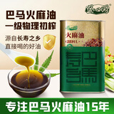 道心园广西巴马火麻油 一级初榨纯火麻油 道心园巴马物理冷榨食用火麻油 【一级】1000mL*1罐
