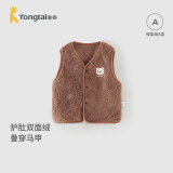 童泰（TONGTAI）宝宝马甲秋冬季儿童衣服男童珊瑚绒外出坎肩女童加绒上衣童装 棕色 90 cm