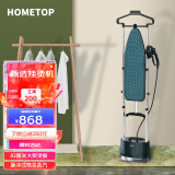HOMETOP好美特挂烫机家用手持烫斗蒸汽熨烫机商用挂烫平烫一体熨衣板电熨斗双杆立挂式熨烫神器服装烫衣服 莫兰迪绿 旗舰款