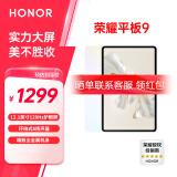 荣耀平板9 平板电脑12.1英寸120Hz高刷护眼屏学生网课学习娱乐二合一游戏办公PAD 【标准版】沐光白 12GB+256GB【WIFI版】 官方标配