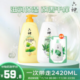 六神超值沐浴露套装清新滋润1L+艾叶滋润1L+420ml(保湿易冲洗 家庭装)