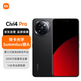 小米（MI）Xiaomi Civi 4 Pro 16GB+512GB 星空黑 5000万徕卡Summilux镜头 第三代骁龙8s 全等深微曲屏5g手机