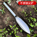 京一一体不锈钢铲子挖土种花种菜园艺铲工具家用园艺赶海神器挖野菜铲 【手柄一体】不锈钢柳叶尖铲