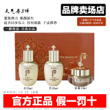 后（The history of whoo）韩国whoo后天气丹小样水妍津率享天率丹拱辰享中样水乳面霜套装盒 天气丹3件原装-干皮-保湿