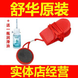 舒华（SHUA）跑步机安全锁钥匙磁铁安全急停开关启动钥匙锁配件绳通用 通用强磁大号