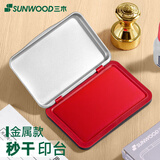 三木(SUNWOOD)金属印章专用秒干印台银行财务快干印泥 104*75mm 红色 6289