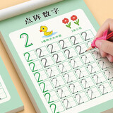 汉状元数字练字帖幼儿园每日30字描红字帖儿童3-6岁幼小衔接每日一练学前班练字本幼升小全套练习册 【单本】数字