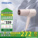 飞利浦（PHILIPS）电吹风机5系Pro 蓬蓬筒 温感焕护4千万负离子 矿物质锌离子 大功率大风速干 柔漾粉 家电国家补贴