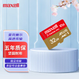 麦克赛尔Maxell 智尊极速 MicroSDXC TF(MicroSD)存储卡U3 A1 V30 内存卡 32GB Class10 读速100MB/S