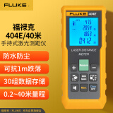 福禄克（FLUKE）404E-40m 手持式激光测距仪 红外线测距仪 测量工具电子尺激光尺