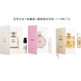 Chanel618香奈儿女士香水小样试管体验装 粉邂逅/1957/紫邂逅/五号/可可 五号+嘉柏丽尔+粉邂逅