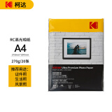 KODAK柯达 A4 270g防水RC高光面照片纸/喷墨打印相片纸/相纸 20张彩袋装9891-094