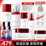 欧莱雅（LOREAL）套装护肤礼盒化妆品复颜抗皱紧致水乳淡纹补水保湿送妈妈女生礼物 7】复颜视黄醇护肤礼盒套装