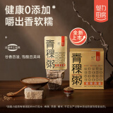 魅力厨房青稞燕麦粥300g*9袋整盒装方便速食粥 开袋即食