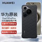 华为Pura 70Pro手机壳原装印花磁吸壳P70 Pro+全包保护四角防摔原厂保护套新款手机壳 华为Pura70Pro/Pro+印花磁吸壳 黑色