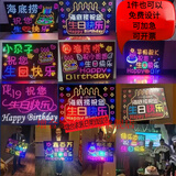 增合节庆饰品 灯牌定制海底捞生日快乐灯牌演唱会led发光字手举牌 60*40定制模板