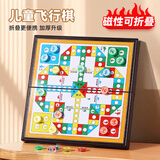 弘可磁性飞行棋儿童磁力棋类玩具便携式可折叠游戏棋磁石桌面游戏