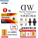 松下（panasonic）DW手表电池原装SR621SW男女表石英纽扣电子364丹尼尔惠灵顿索尼sony Hg JAPAN通用品牌更换带工具 1粒电池 SR621SW电池 送【撬刀+防水膏+防水圈】