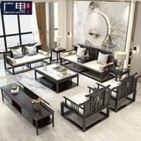 广电新中式实木沙发组合客厅禅意别墅官帽沙发现代简约中国风中式家具 定制专拍（拍前联系客服）